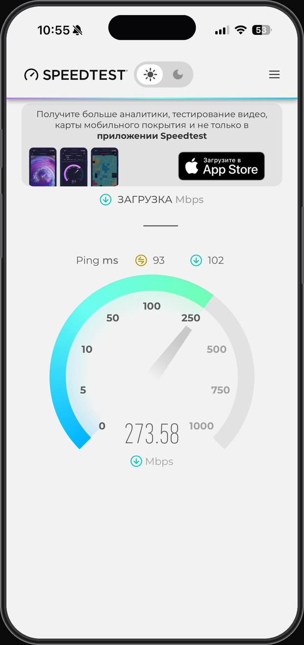 Замер скорости Speedtest при включённом VPN: 273 Мбит/с, пинг 93 мс